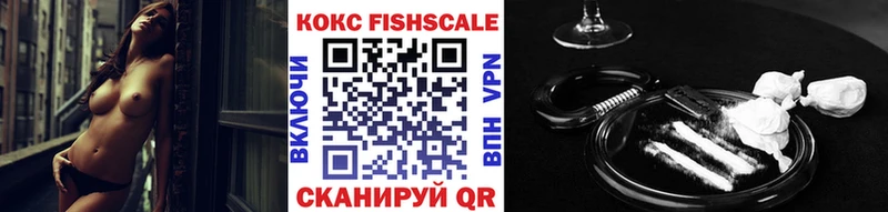 Cocaine Fish Scale Щёлкино