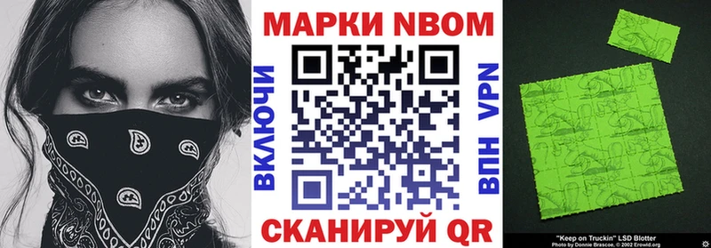 Марки N-bome 1,5мг  Щёлкино 